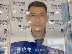 -标准眼镜·蔡司官方授权店(和平路总店)