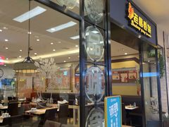 -老昌春饼(新天地店)