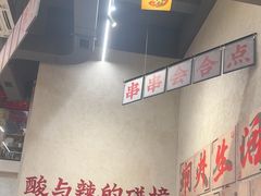 -黔哆哆地摊酸汤火锅(清湖店)