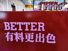 -麦记牛奶公司(源深广场店)