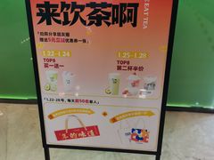 -迷客夏Milksha(无锡苏宁店)