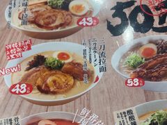 -味千拉面(首都机场T3店)