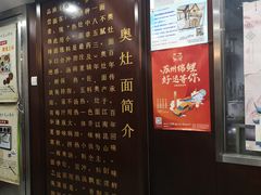 -孙盛兴奥灶面馆·蟹黄面·三虾面(山塘街总店)