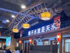 -龙泉人椰子鸡.糟粕醋.海南菜(三亚旗舰店)