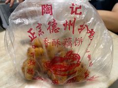 -陶记正宗德州扒鸡(科巷店)