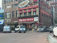 -渔家风味·鲅鱼水饺·央视展播·海鲜天津菜(开发区店)