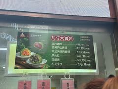 -沈大成(南京东路店)