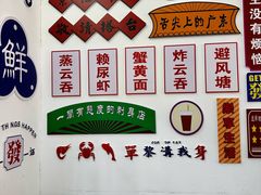 -嘉升大排档(番禺总店)