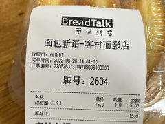 -BreadTalk面包新语·烘焙蛋糕(海珠丽影广场店)