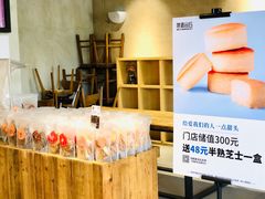 -原麦山丘(世纪金源店)