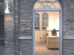 -三联韬奋书店(宽窄巷子店)