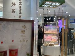 门面-奈雪的茶(大悦城店)