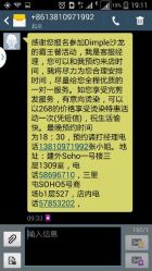 android_upload_pic-DIMPLE日本美发沙龙