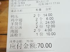 账单-杨爱珍大排档(龙游店)