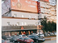 -关东情铁锅炖(迎春大街店)