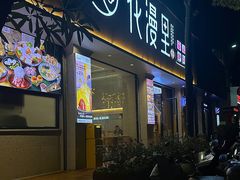 -花漫里日式餐厅(刺桐店)