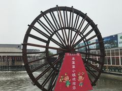 -米果果小镇