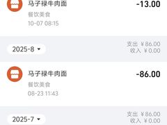 -兰州马子禄牛肉面(文景公园店)