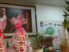 -清真·二嫂子煎饼果子(鼓楼旗舰形象店)