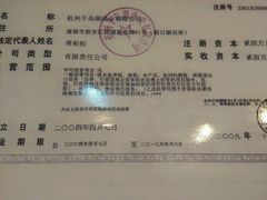 -永安鱼庄·镇江菜(东吴路店)