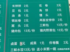 菜单-苏闽菜馆(鞍山道店)