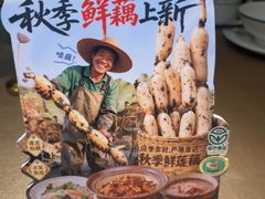 -农耕记·湖南土菜(halo广场店)