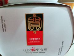 -华丰贺氏(福新西路店)