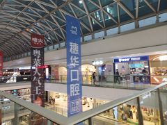 -公仔堂港式茶餐厅(西村店)