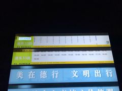 -南汇嘴观海公园