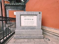 -历代帝王庙博物馆