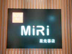 -MiRi明润眼镜·蔡司官方授权店(星光荟店)