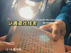 -解个谜沉浸剧情密室(天河店)