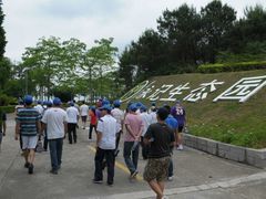 永记生态园-永记生态园