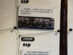 -马相伯故居