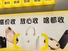 -爱回收(万象城店)