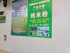 -新疆味道(大成名店公园店)