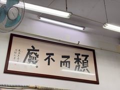 -颓记茶餐厅(美景总店)
