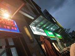 -刘三姐特色烤豆花·宜宾烧烤·把把烧(万年场店)