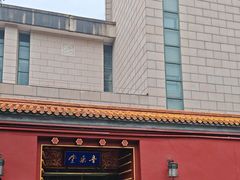 -中山公园音乐堂