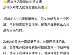 -ZARA(凯德乐峰广场店)