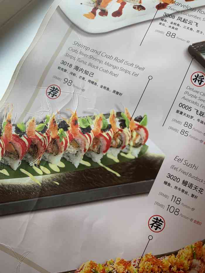 将太无二环球金融中心店