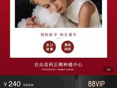 -顺德口腔·牙齿矫正·种植中心(幸福东区院区)