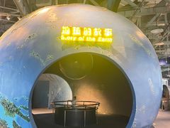 -广东科学中心