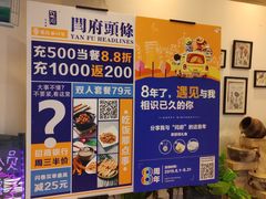 -闫府私房菜(经四路万达店)