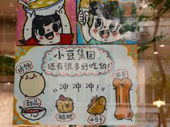 -小豆海棠(嘉兴路店)