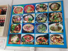 -兰州拉面刀削面(兰山路店)