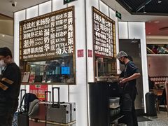 -潮界(虹桥新天地店)