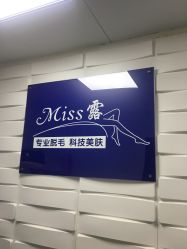 -理肤印象·个人皮肤管理中心