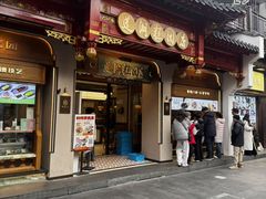 -莲湖糕团店·老秦淮小吃