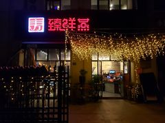 门面-臻鲜燕海鲜融合餐厅(金陵style店)